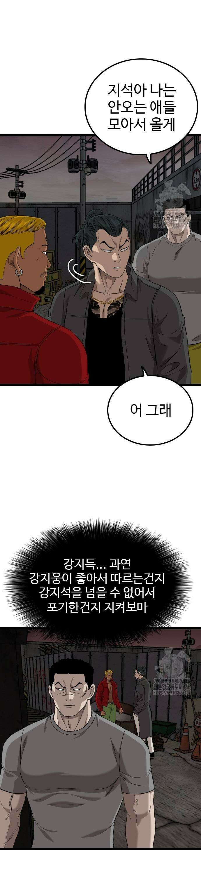 나쁜사람 231화 5