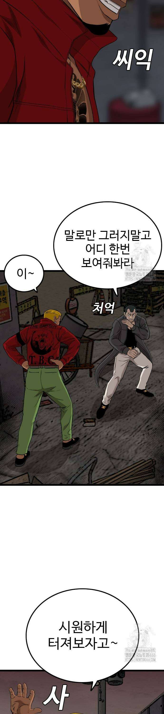 나쁜사람 231화 7