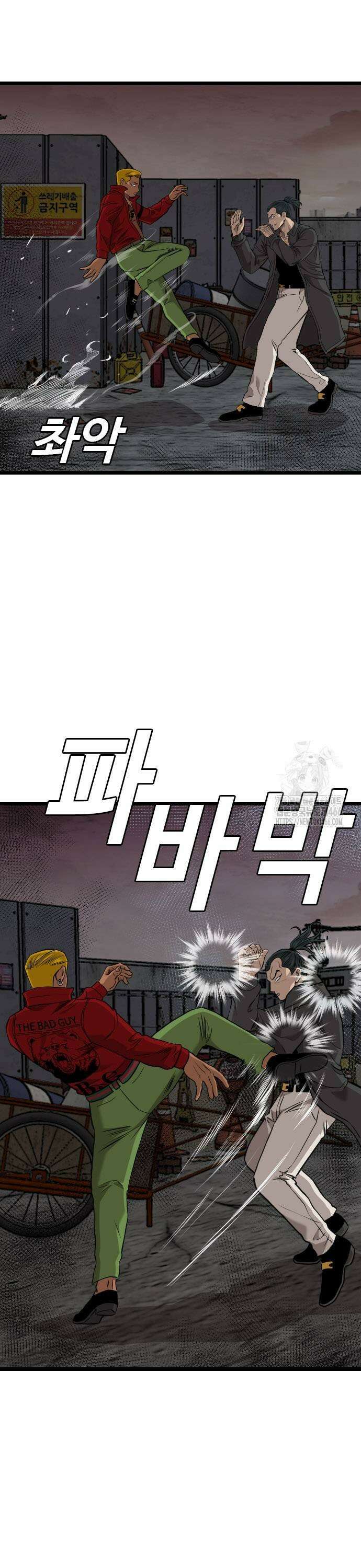 나쁜사람 231화 9