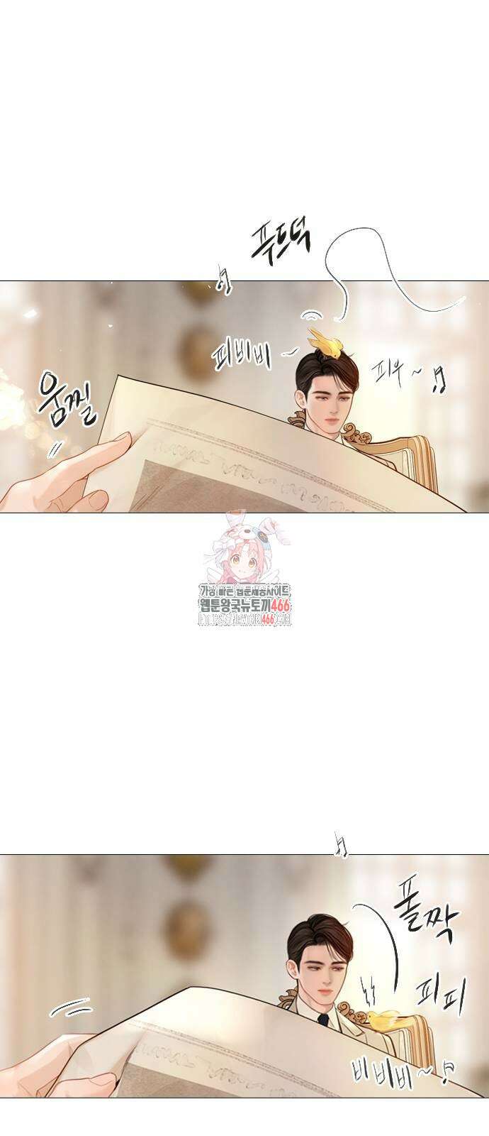 울어 봐,빌어도 좋고 울어 봐, 빌어도 좋고 32화 1