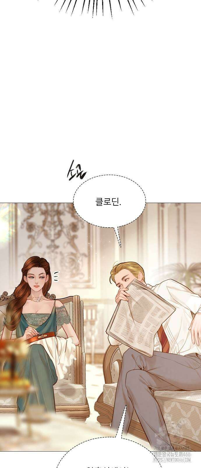 울어 봐,빌어도 좋고 울어 봐, 빌어도 좋고 32화 6