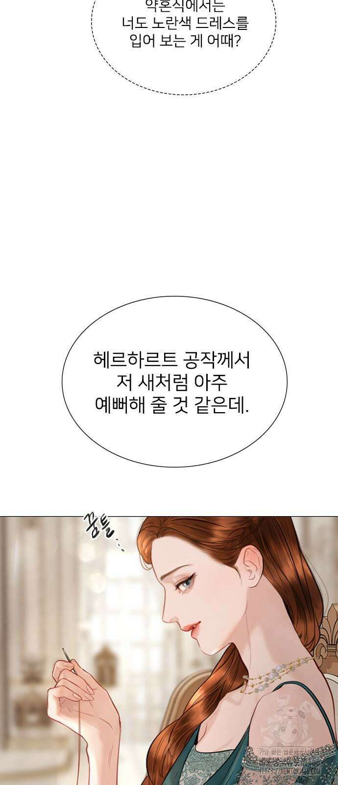 울어 봐,빌어도 좋고 울어 봐, 빌어도 좋고 32화 7