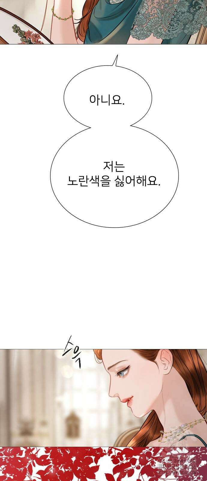 울어 봐,빌어도 좋고 울어 봐, 빌어도 좋고 32화 8