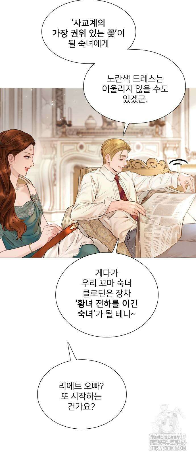 울어 봐,빌어도 좋고 울어 봐, 빌어도 좋고 32화 10