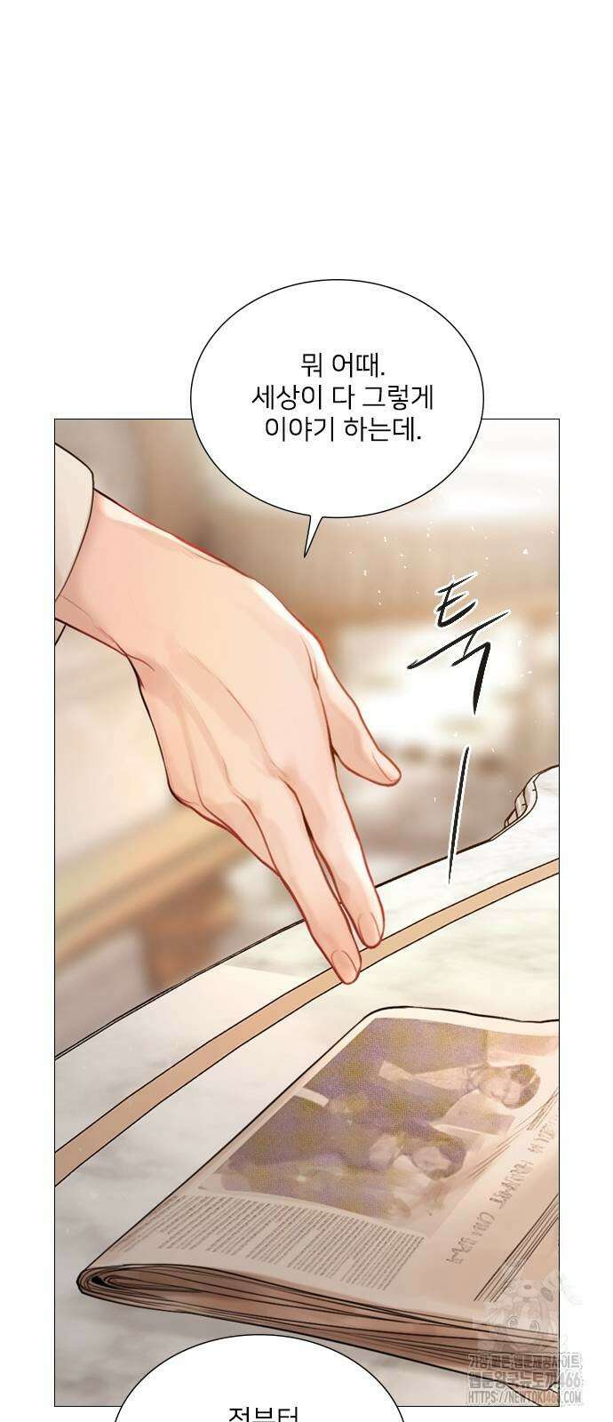 울어 봐,빌어도 좋고 울어 봐, 빌어도 좋고 32화 11