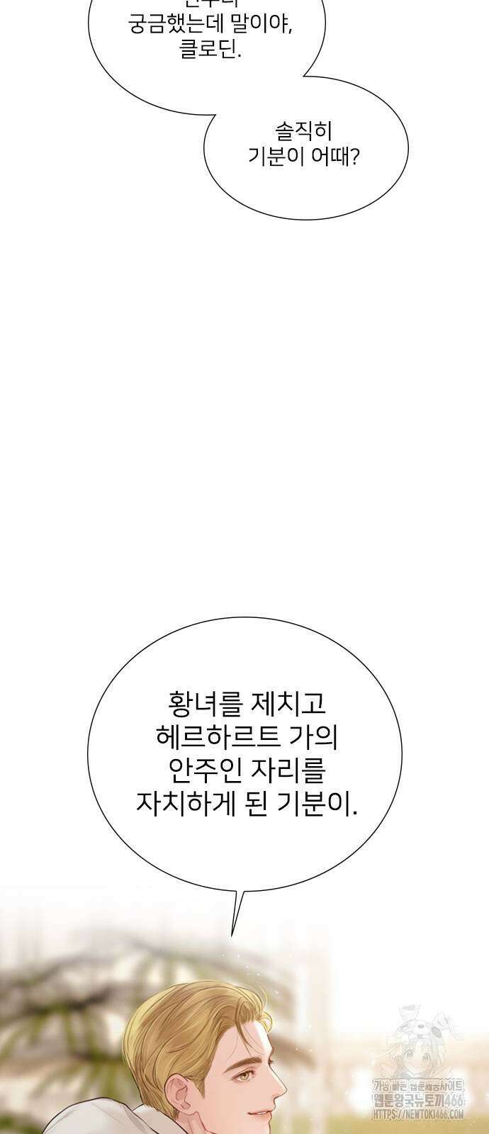 울어 봐,빌어도 좋고 울어 봐, 빌어도 좋고 32화 12