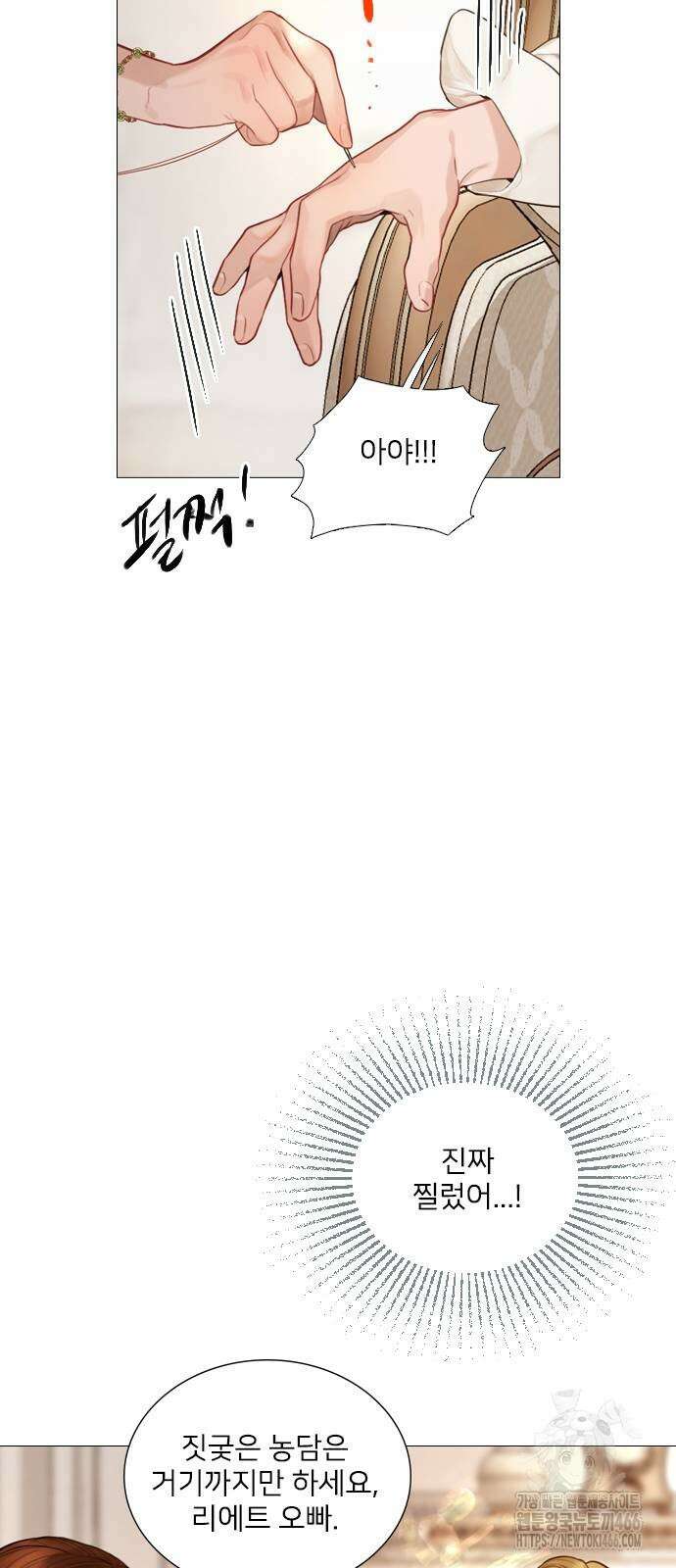 울어 봐,빌어도 좋고 울어 봐, 빌어도 좋고 32화 15