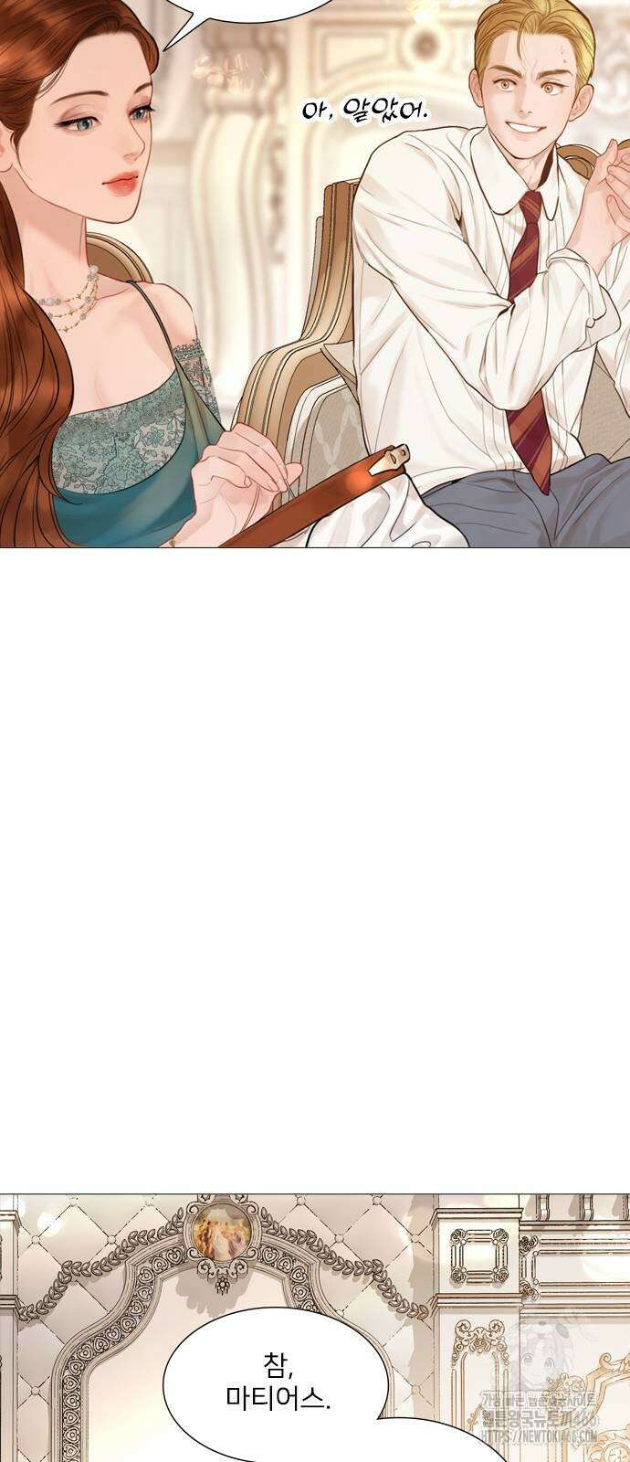 울어 봐,빌어도 좋고 울어 봐, 빌어도 좋고 32화 16