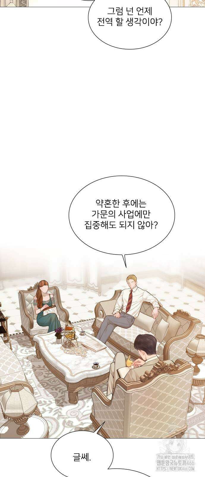 울어 봐,빌어도 좋고 울어 봐, 빌어도 좋고 32화 17