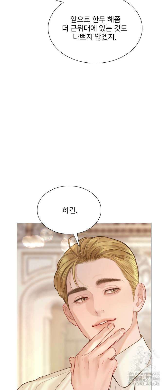 울어 봐,빌어도 좋고 울어 봐, 빌어도 좋고 32화 18