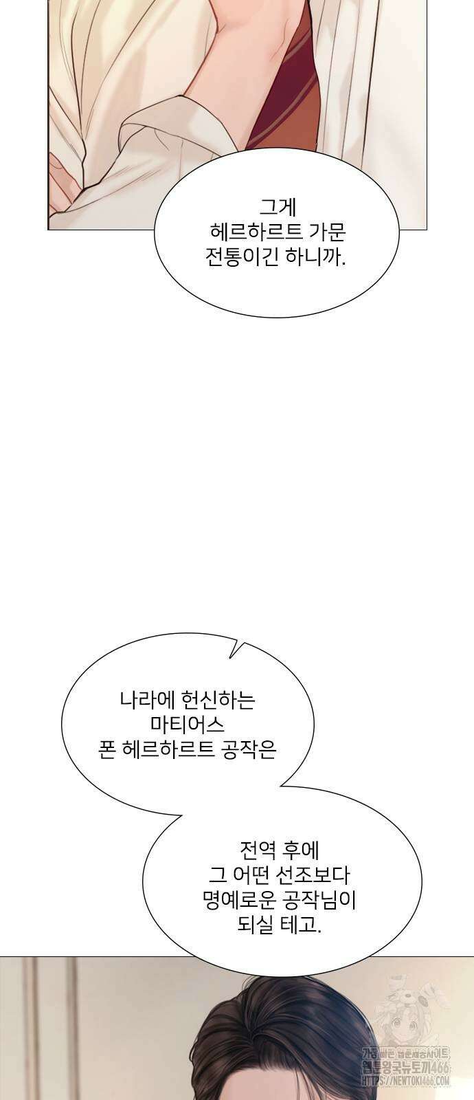 울어 봐,빌어도 좋고 울어 봐, 빌어도 좋고 32화 19