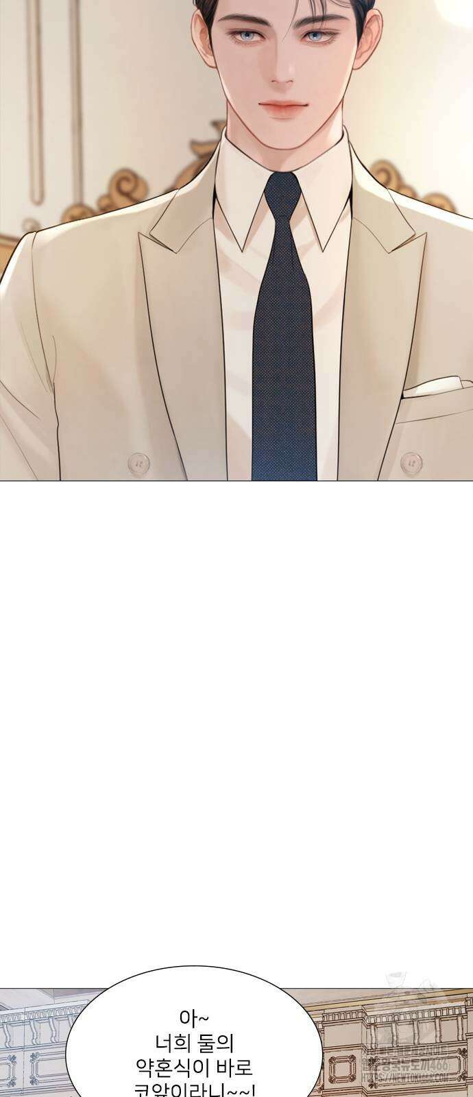 울어 봐,빌어도 좋고 울어 봐, 빌어도 좋고 32화 20