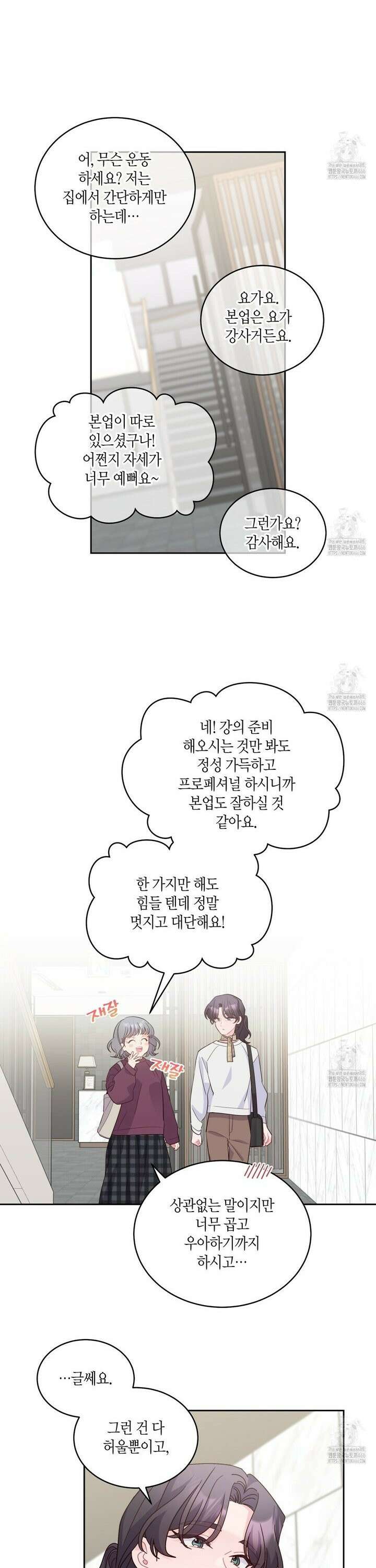 메리 마블링 99화 3