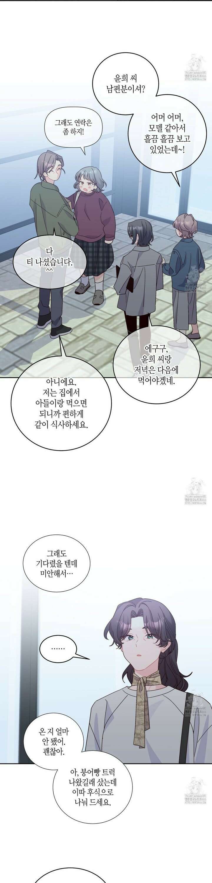 메리 마블링 99화 5
