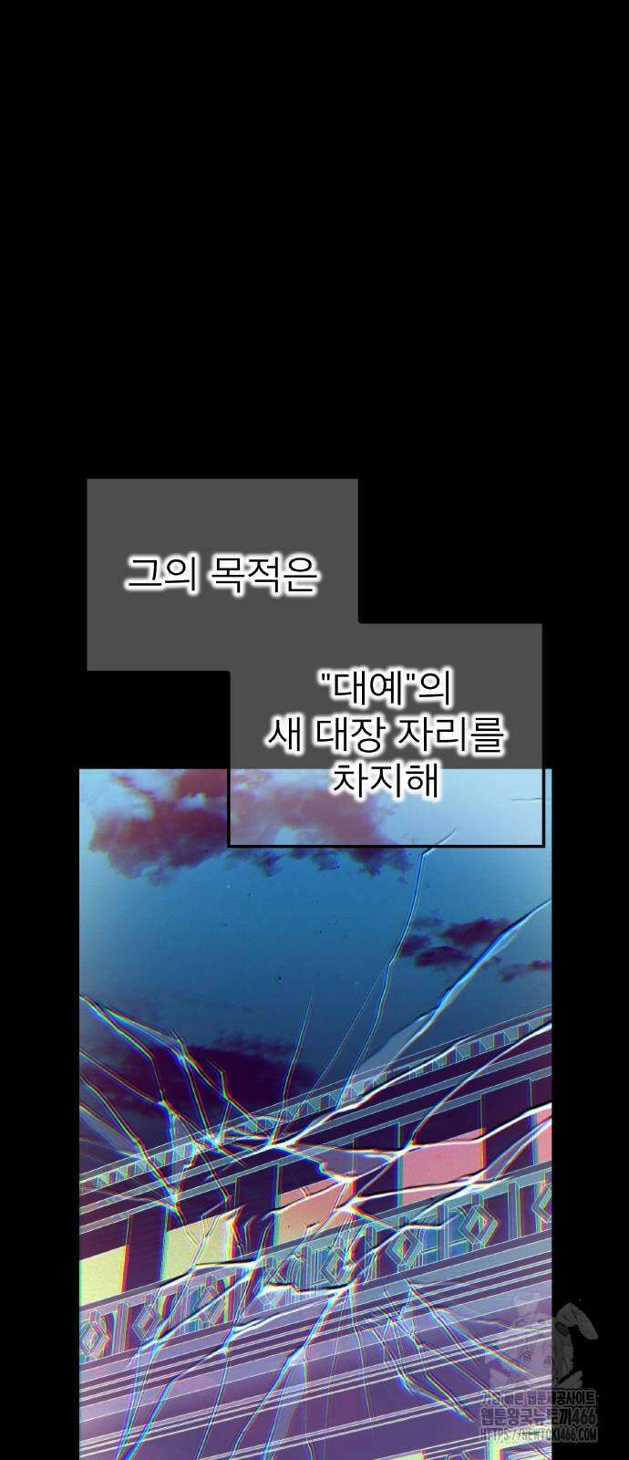 나만 최강 초월자 30화 3