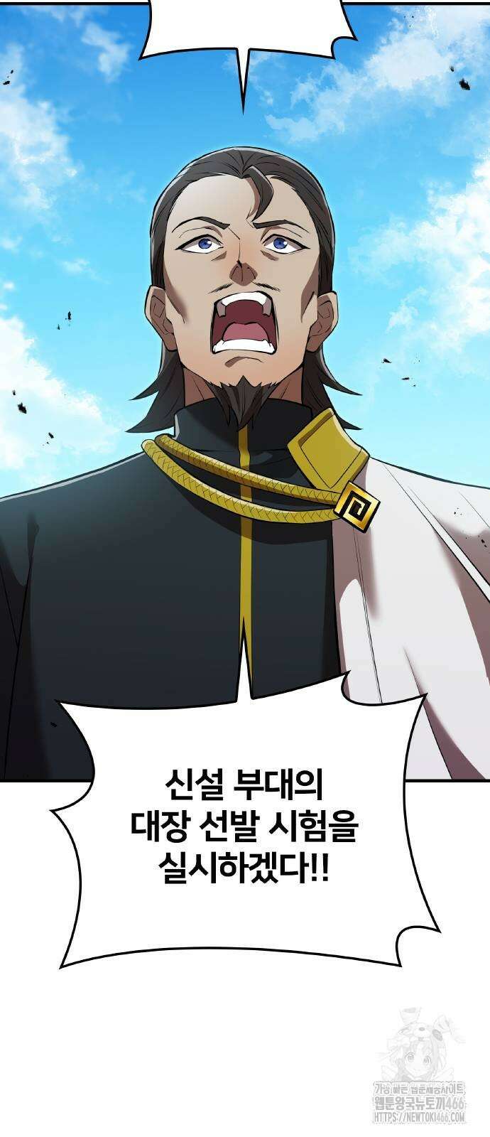 나만 최강 초월자 30화 12