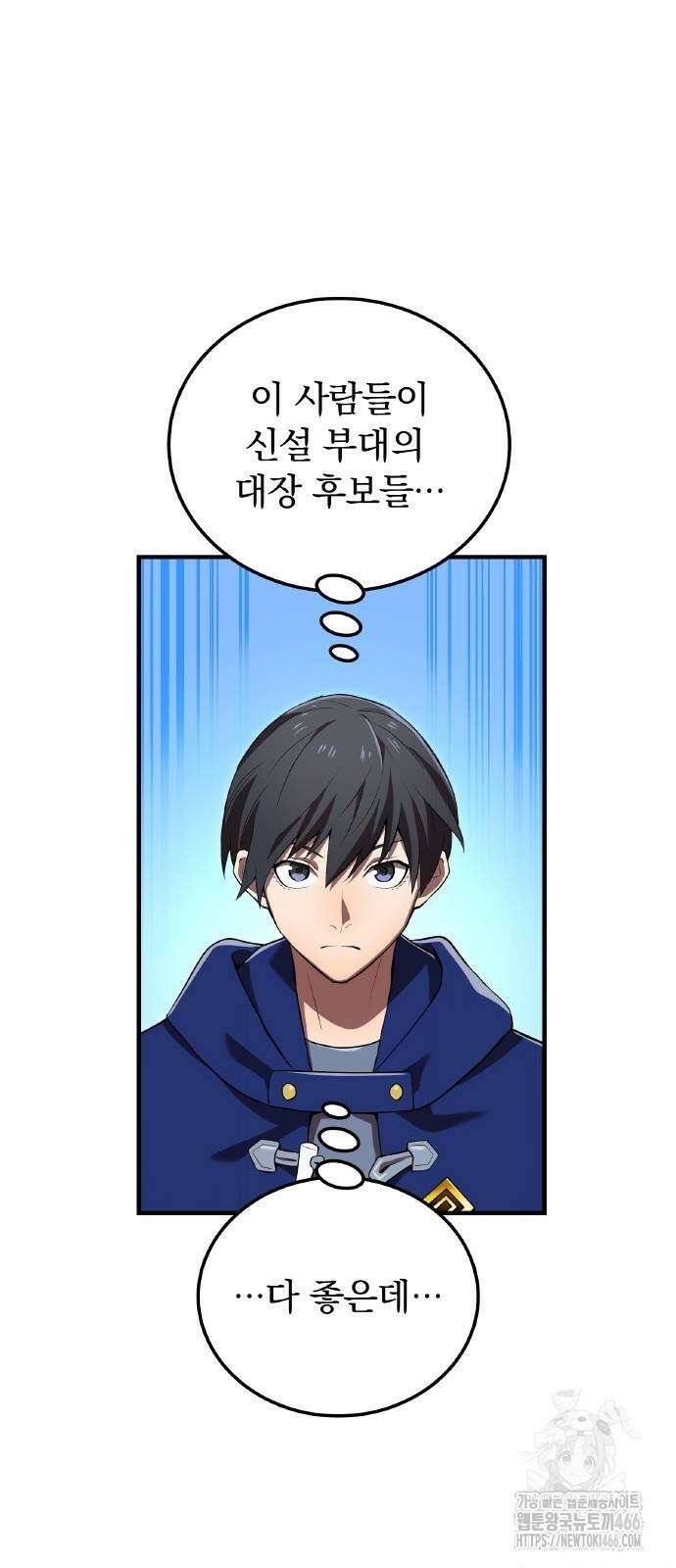 나만 최강 초월자 30화 18