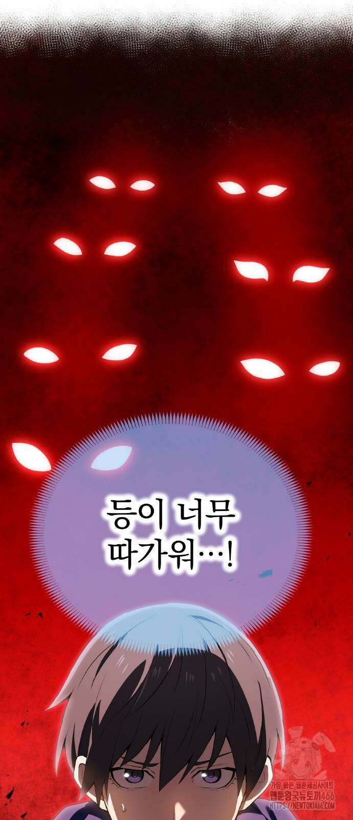 나만 최강 초월자 30화 19