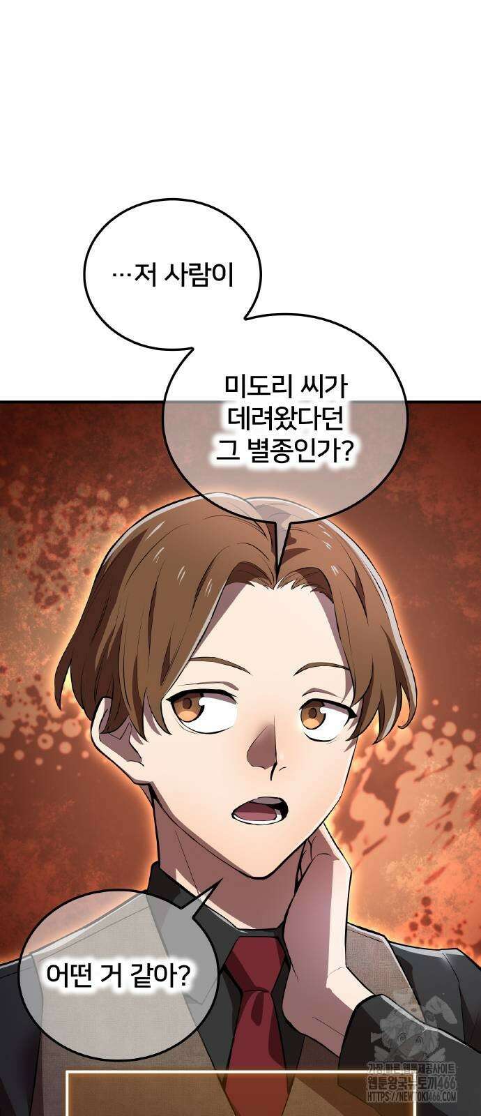 나만 최강 초월자 30화 21