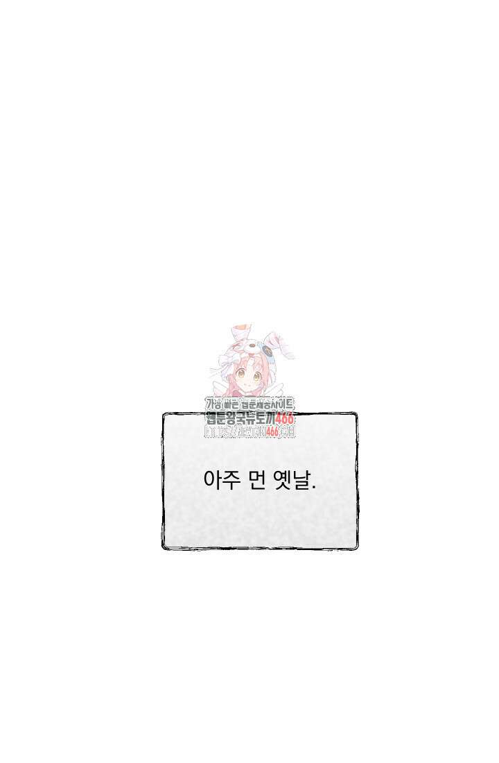 폐급인 척했던 학교생활 93화 1