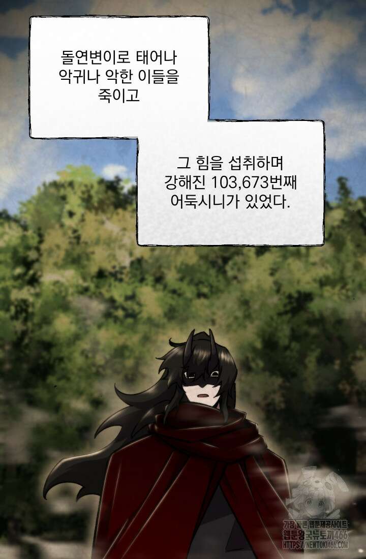 폐급인 척했던 학교생활 93화 3