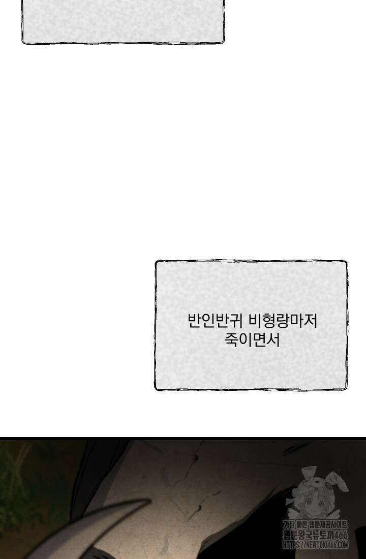 폐급인 척했던 학교생활 93화 5