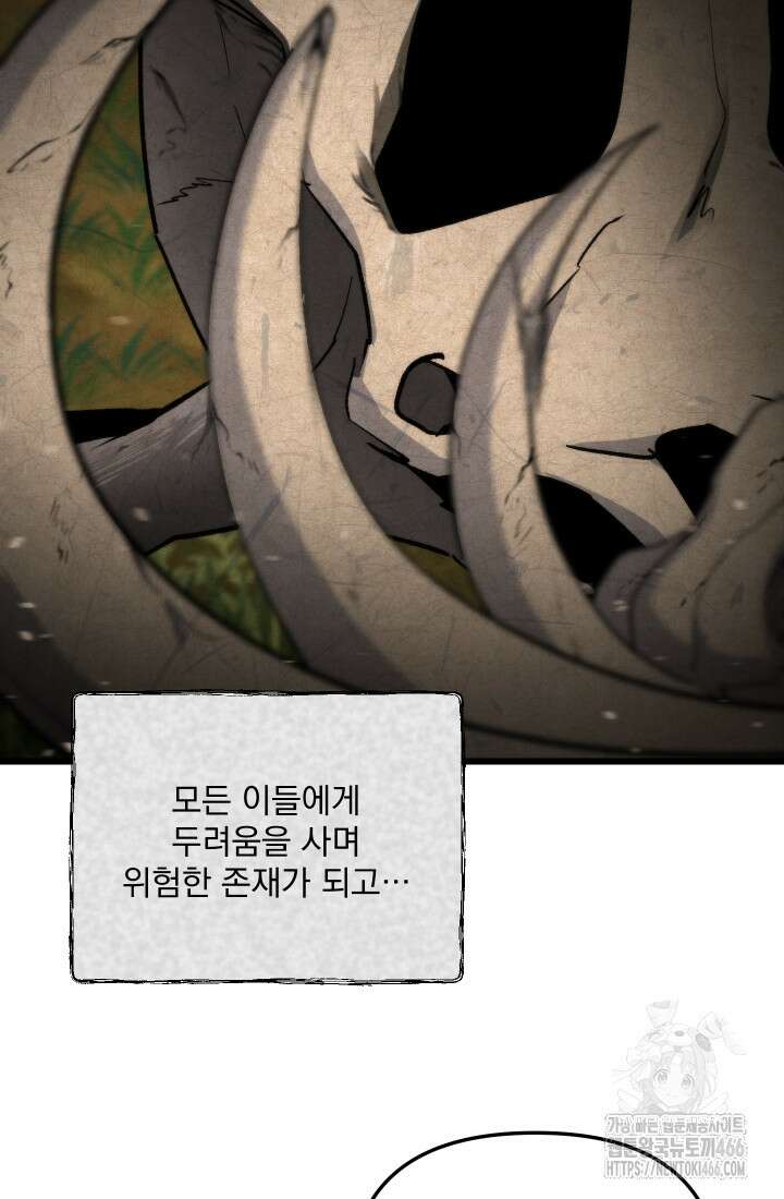 폐급인 척했던 학교생활 93화 6