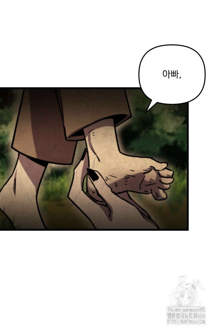 폐급인 척했던 학교생활 93화 10
