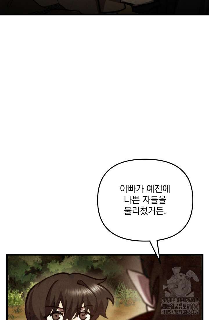 폐급인 척했던 학교생활 93화 12