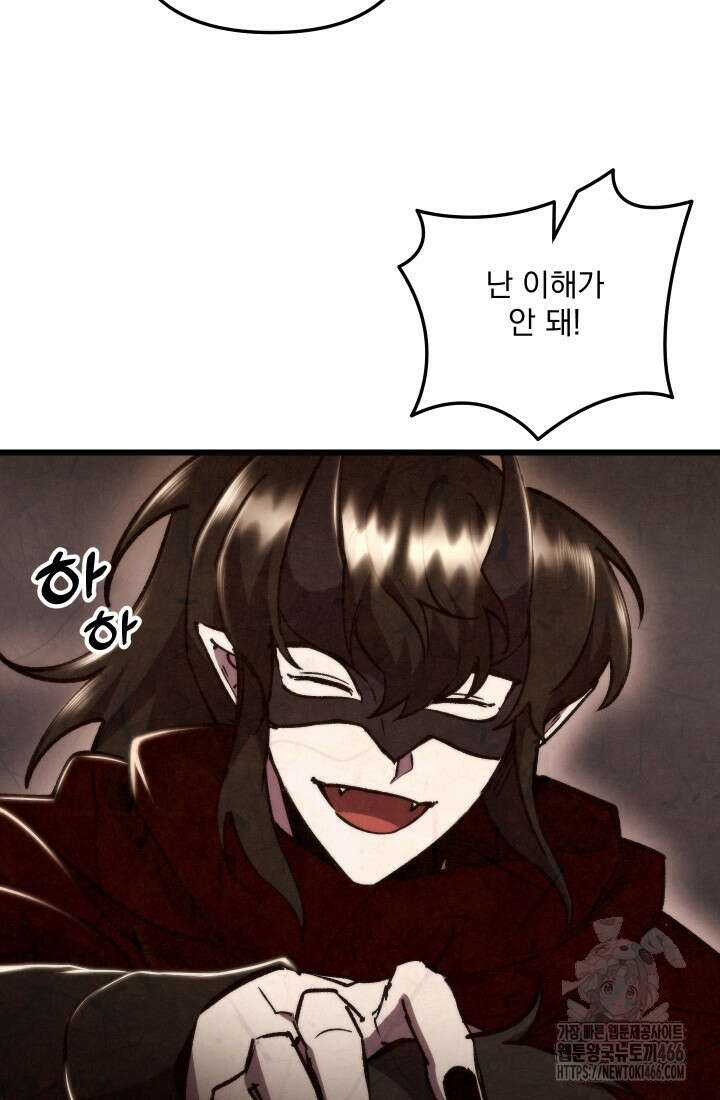 폐급인 척했던 학교생활 93화 15