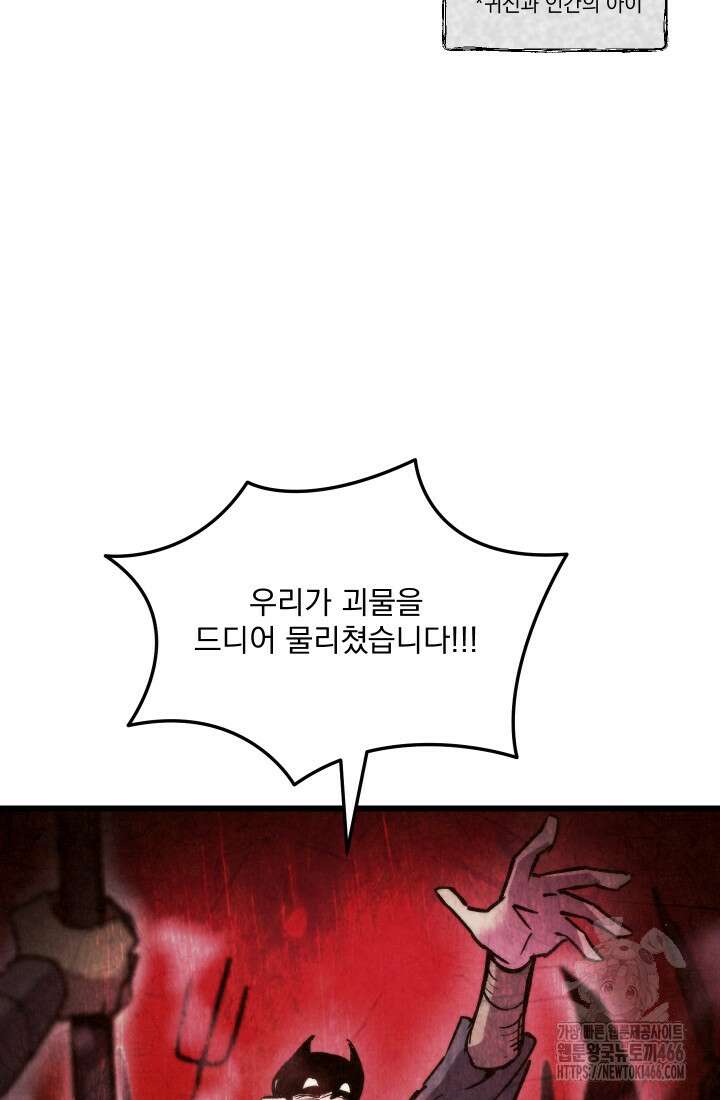폐급인 척했던 학교생활 93화 20