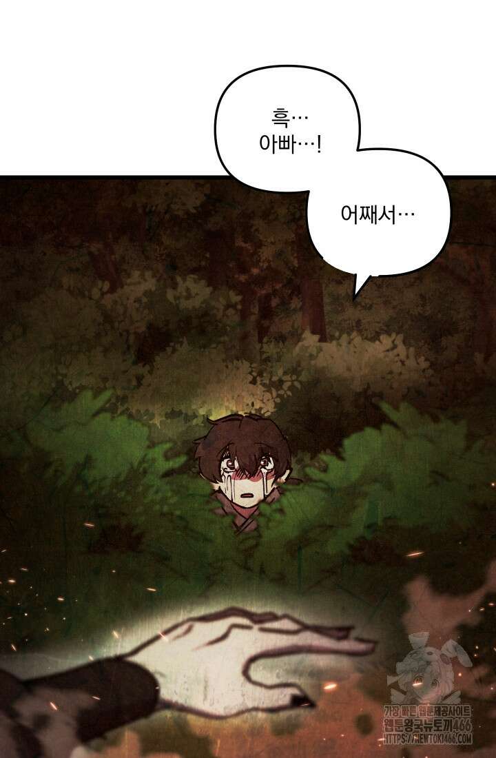 폐급인 척했던 학교생활 93화 22