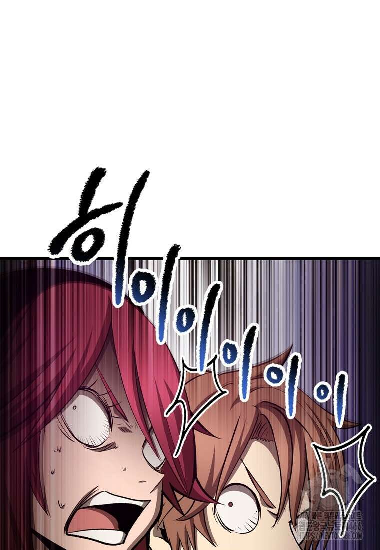 이계 검왕 생존기 234화 11