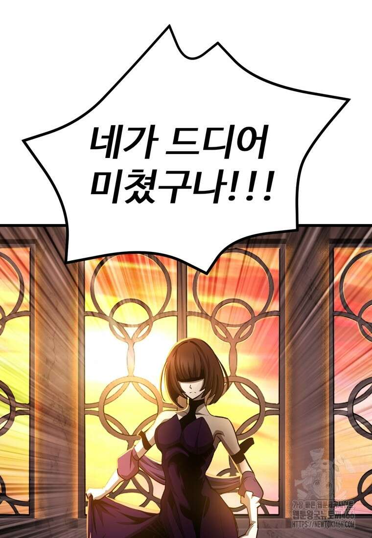 이계 검왕 생존기 234화 19