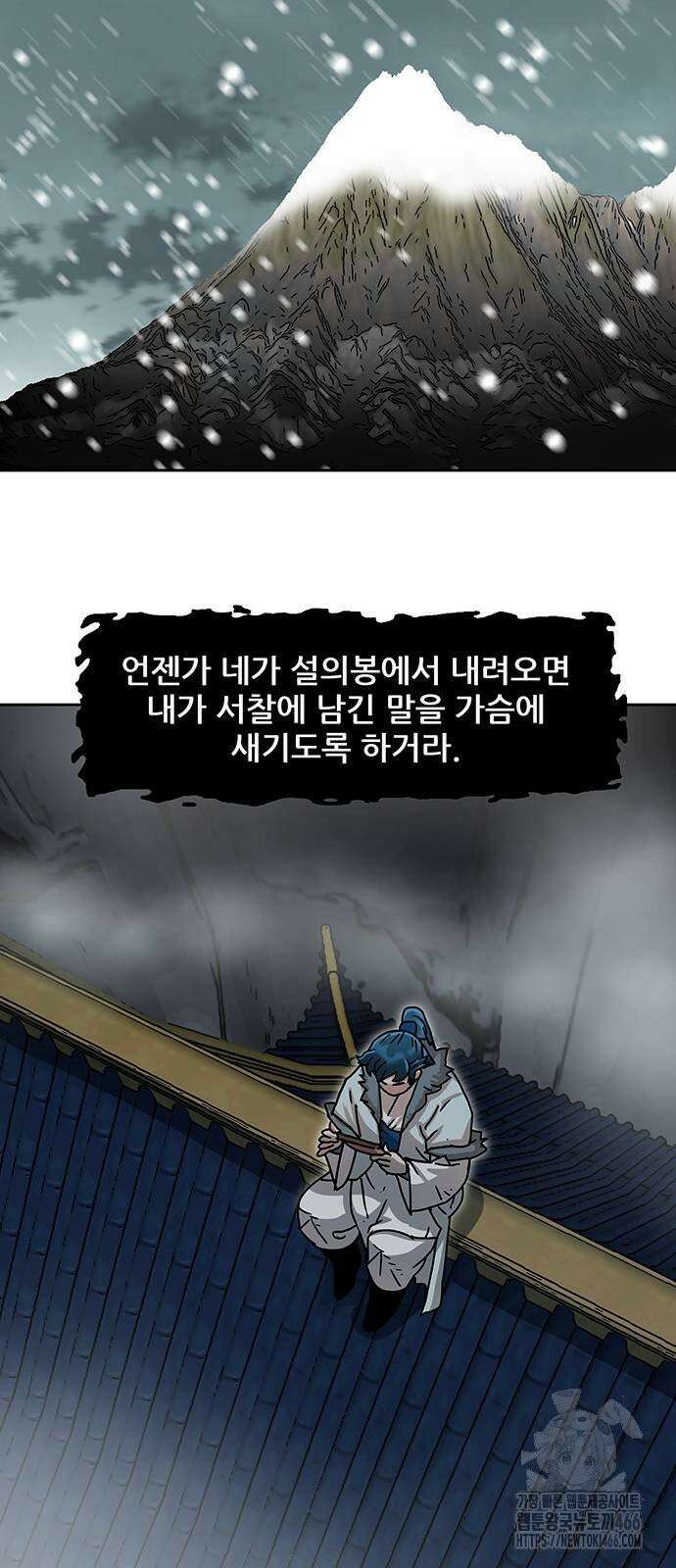 시리도록 불꽃처럼 5화 3