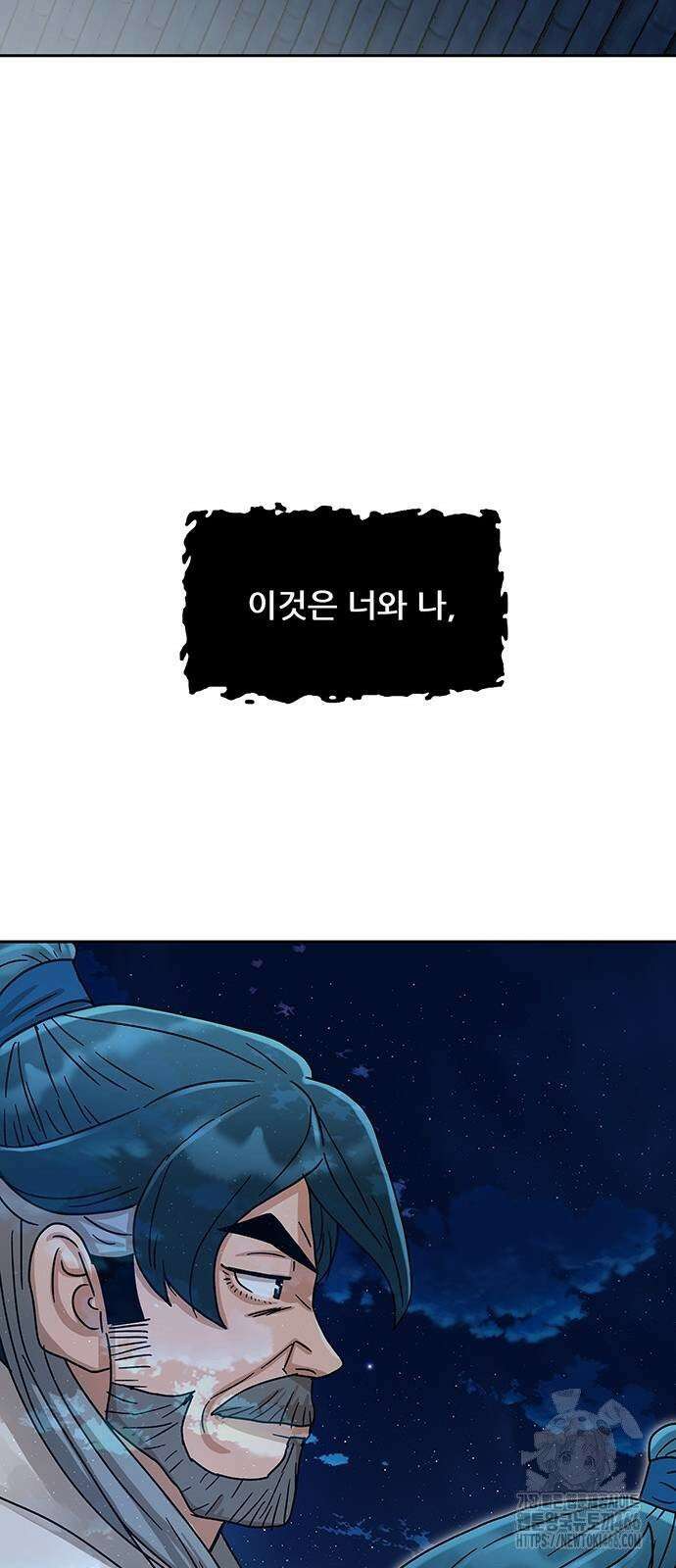 시리도록 불꽃처럼 5화 4