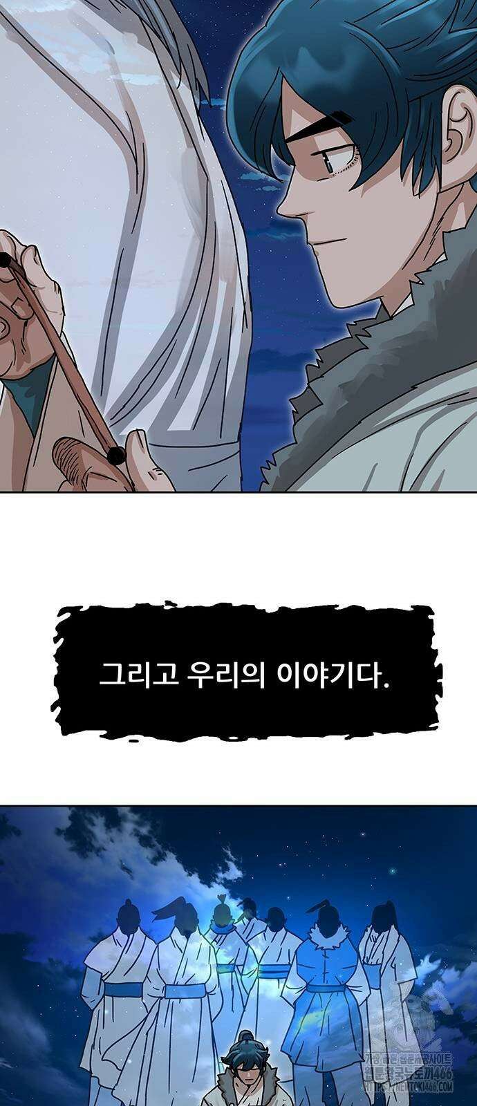 시리도록 불꽃처럼 5화 5