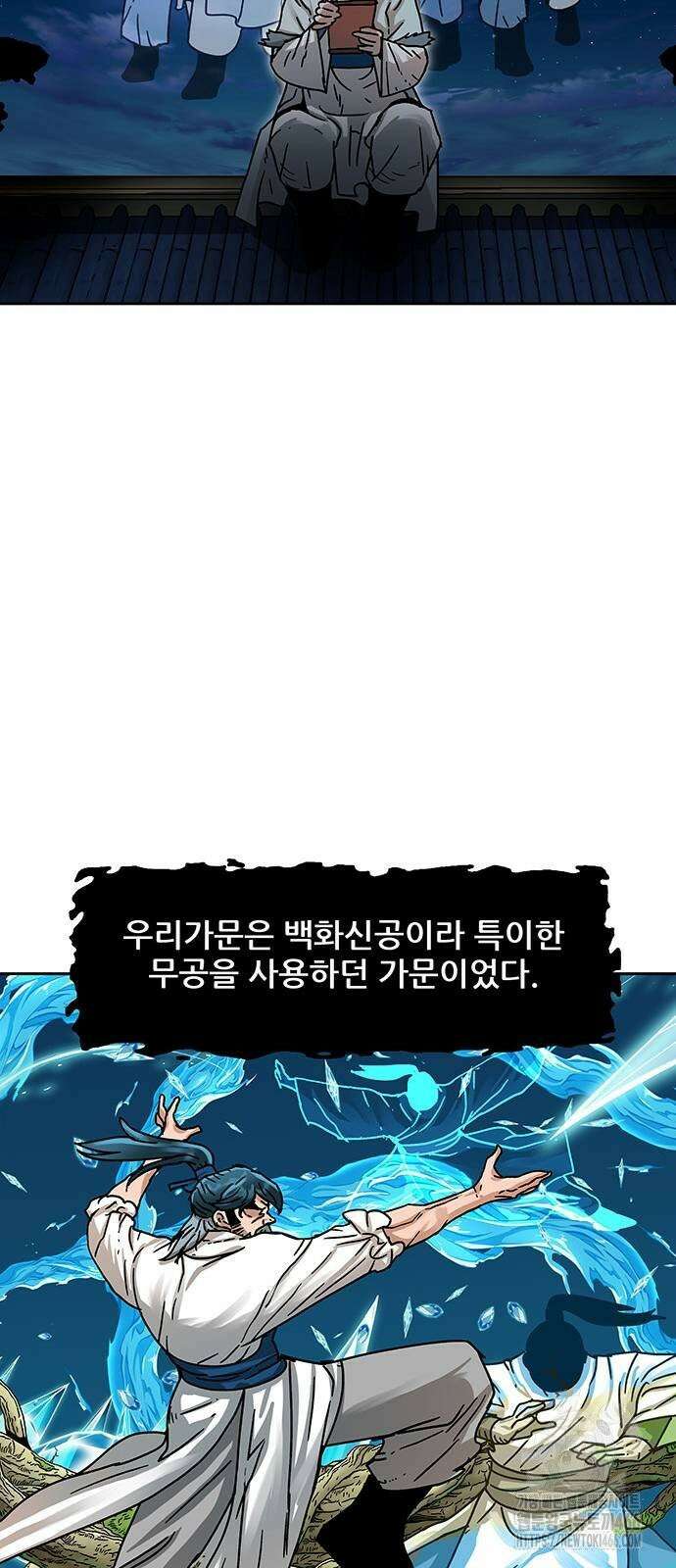 시리도록 불꽃처럼 5화 6