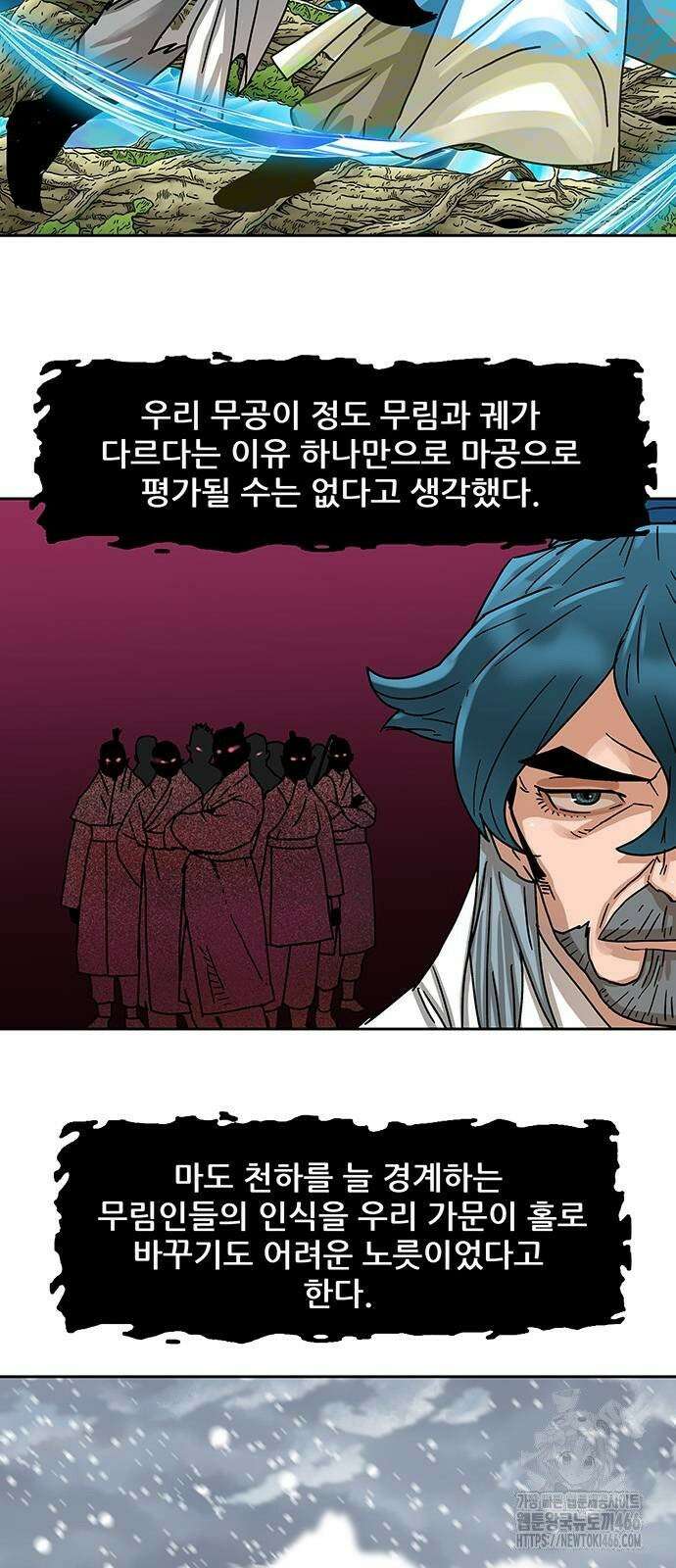 시리도록 불꽃처럼 5화 7