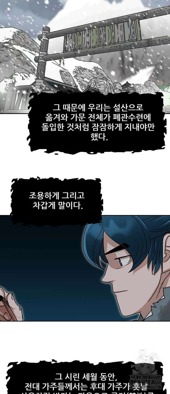 시리도록 불꽃처럼 5화 8