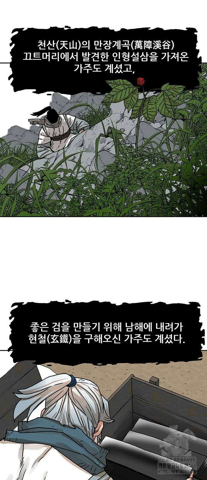 시리도록 불꽃처럼 5화 10