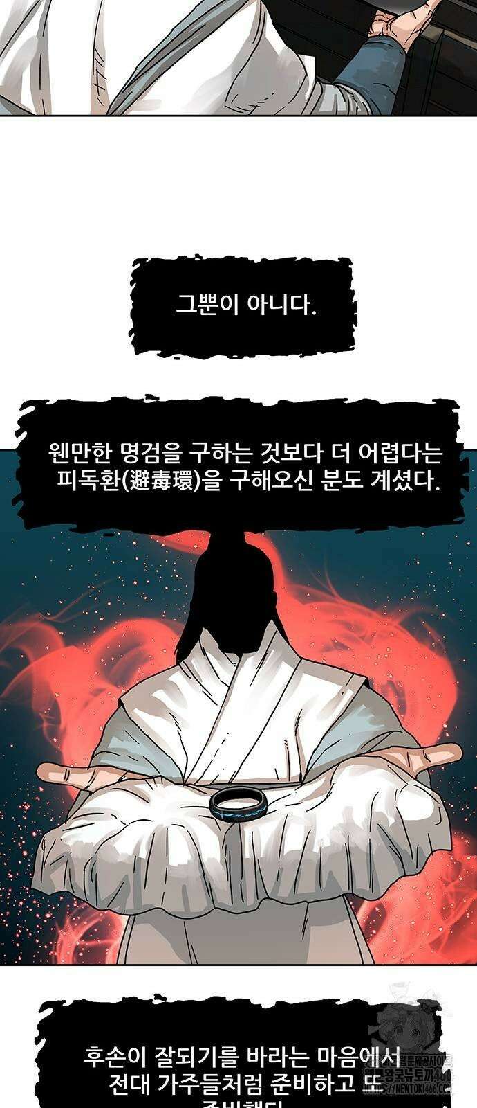 시리도록 불꽃처럼 5화 11