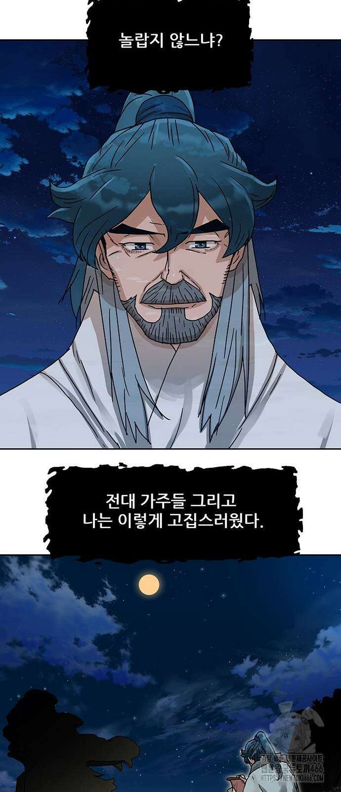 시리도록 불꽃처럼 5화 13