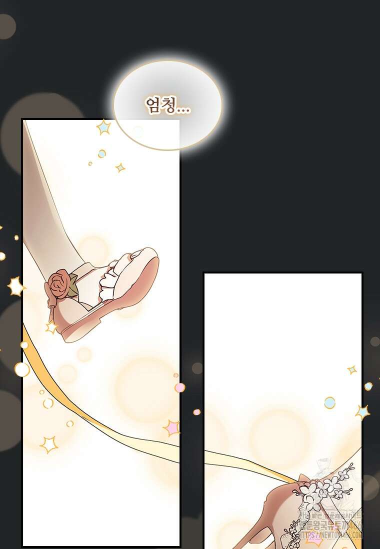 막내 황녀님 외전 3화 6