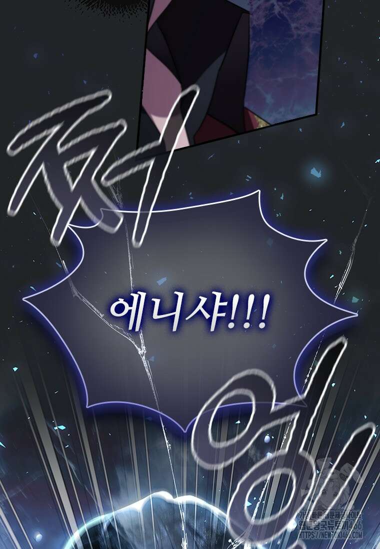 막내 황녀님 외전 3화 16