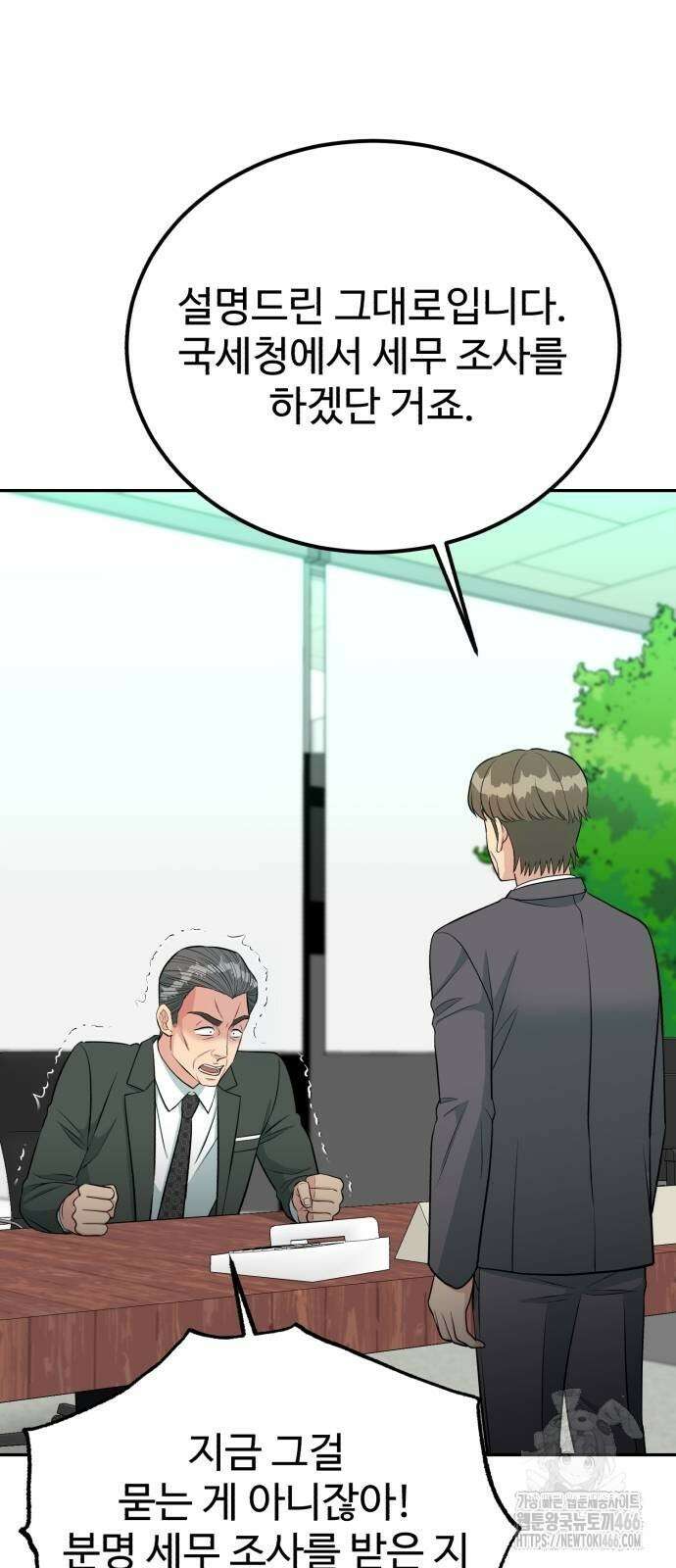 전생했더니 신입사원 109화 2