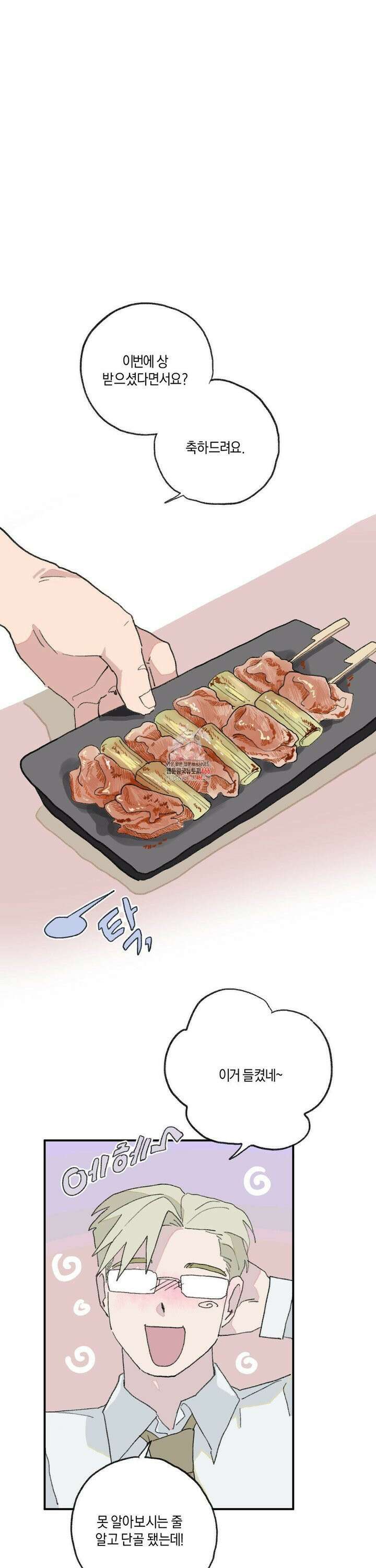 천생연분 13화 그거, 데이트 신청? 1
