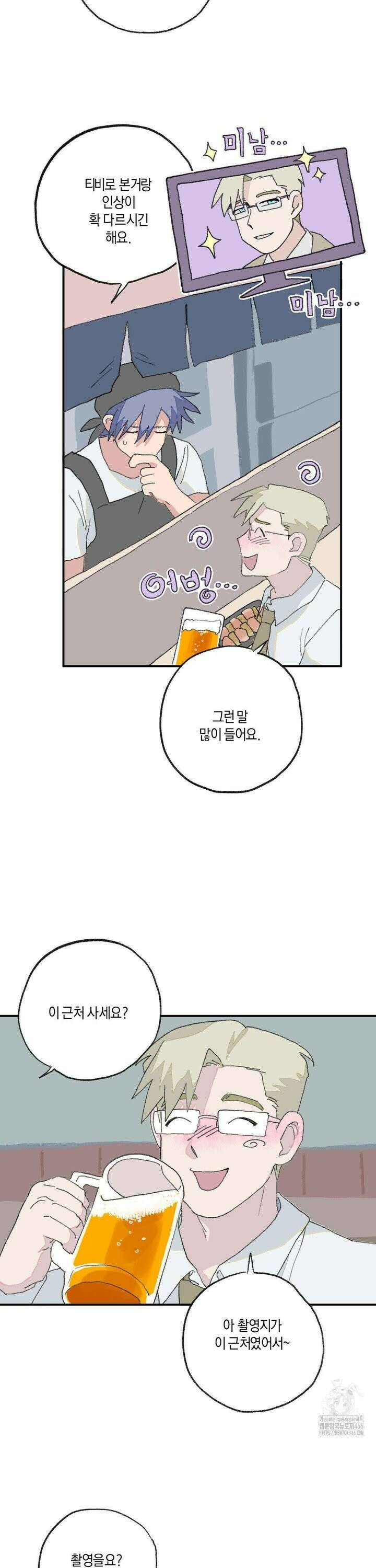 천생연분 13화 그거, 데이트 신청? 2