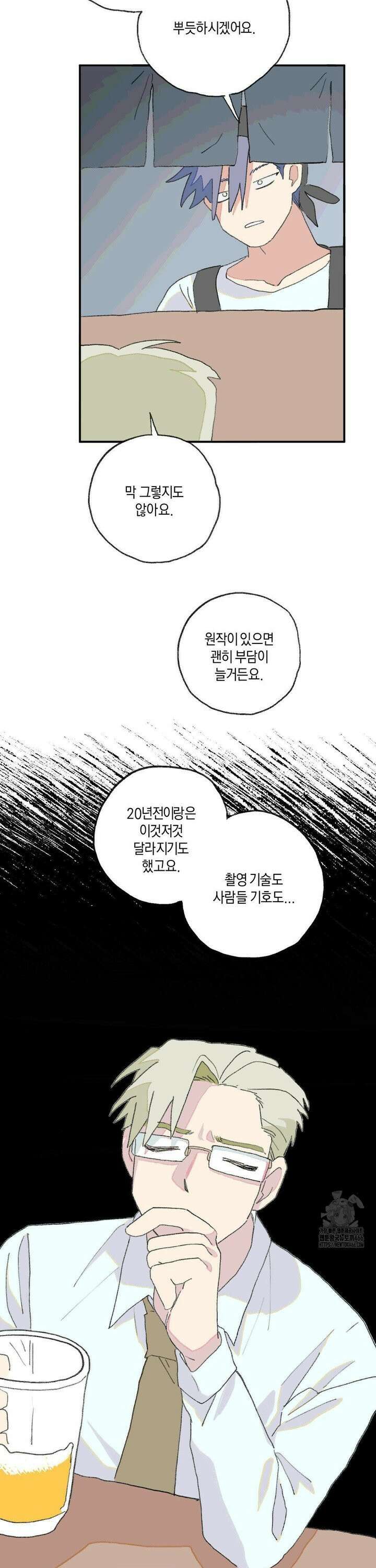 천생연분 13화 그거, 데이트 신청? 5
