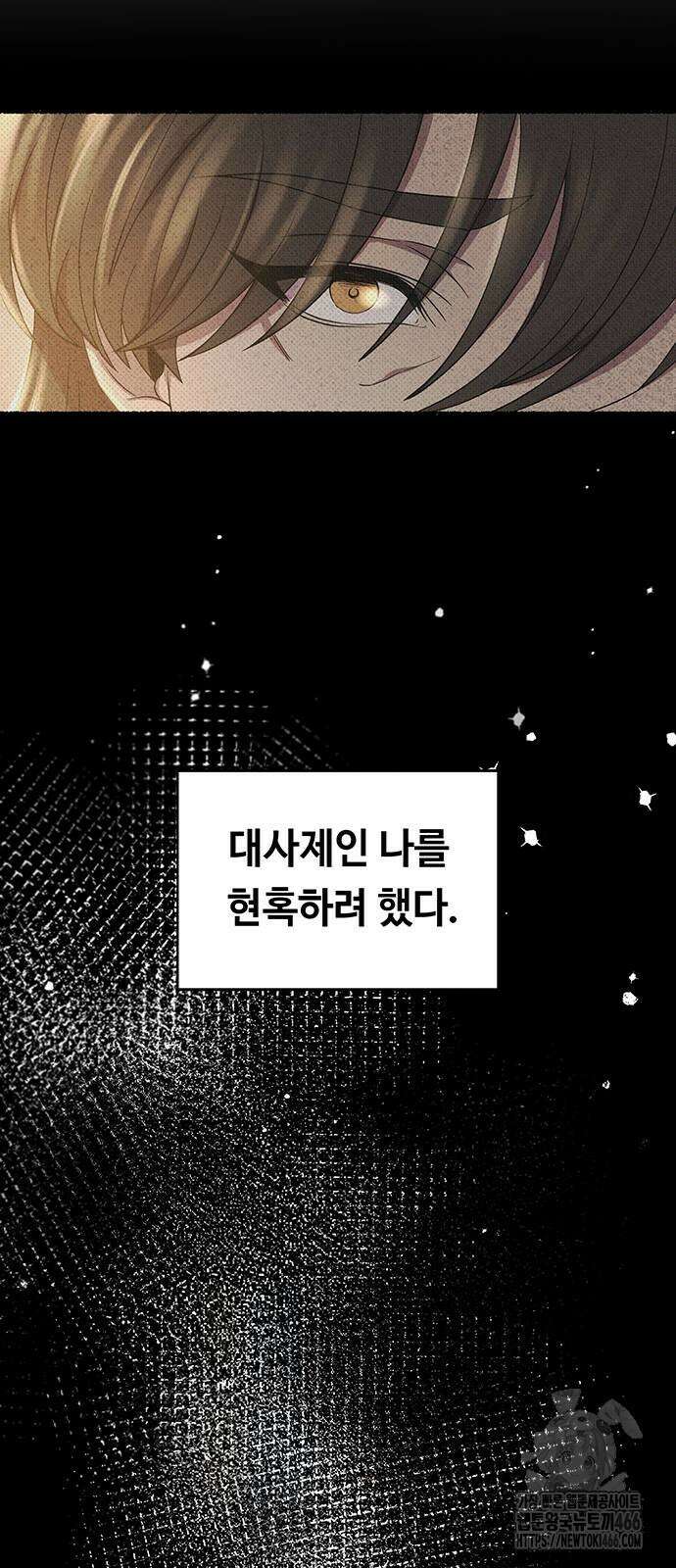 마른 가지에 바람처럼 207화 2